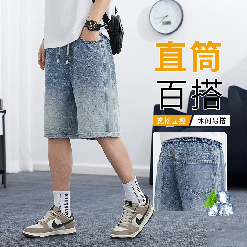 男裤大牌牛仔短裤夏季薄款宽松直筒五分裤休闲百搭潮流