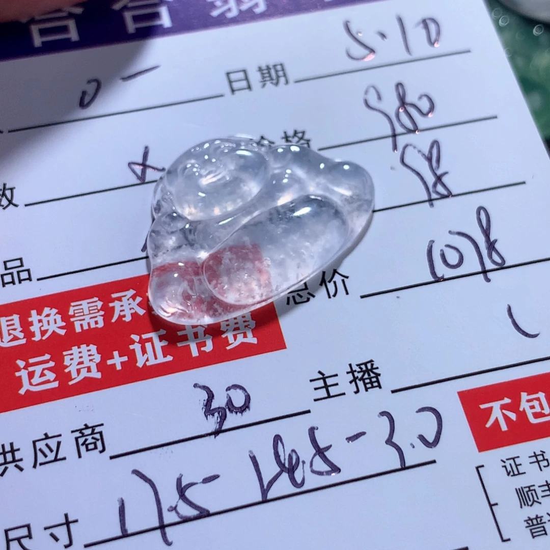 翡翠未镶嵌颈饰0****1缅甸