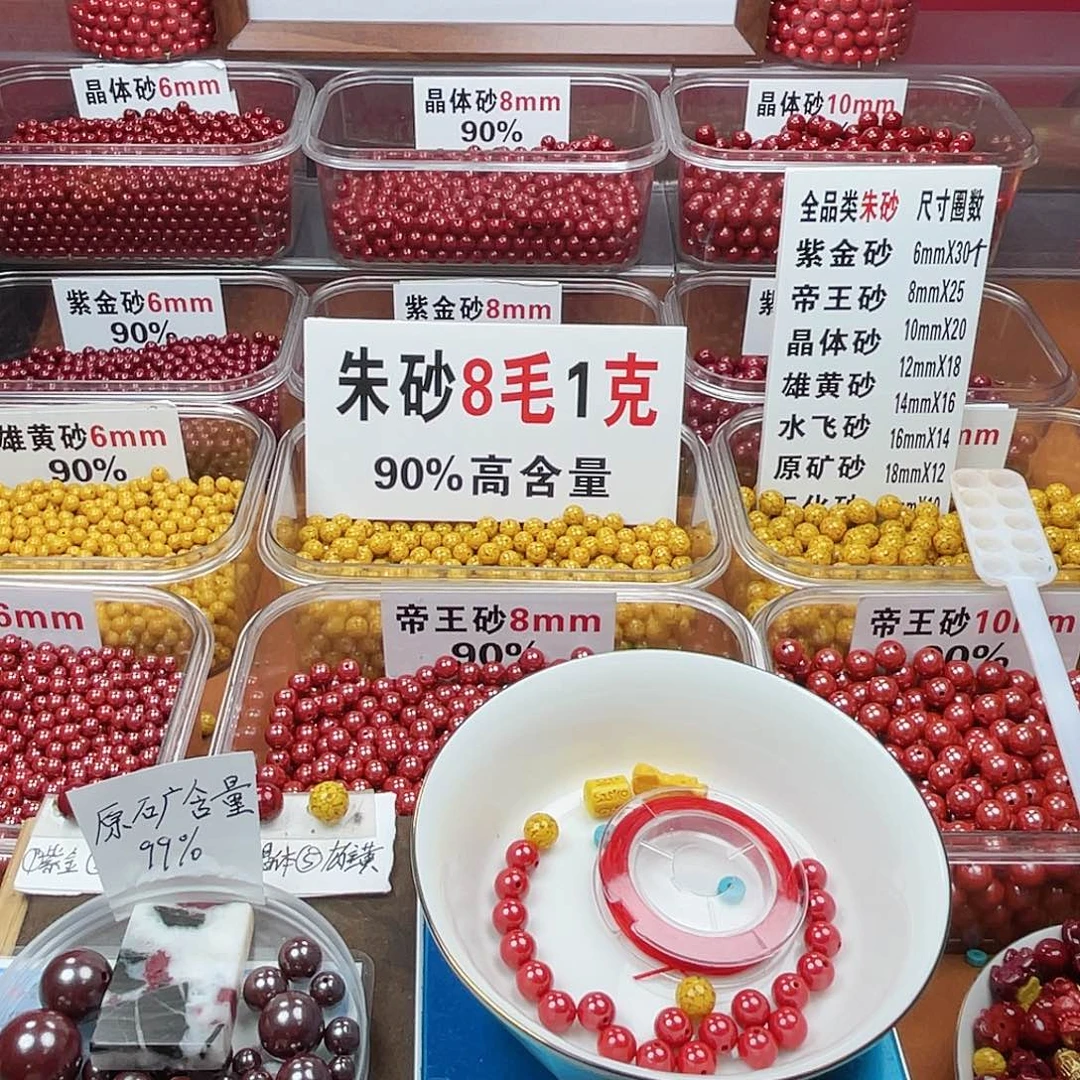扶***茶天然辰砂正品朱砂