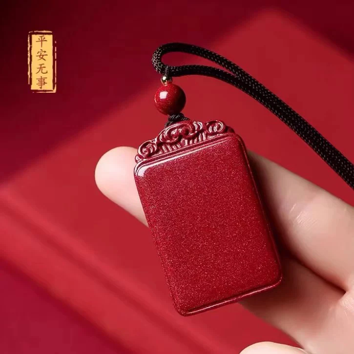 含辰砂工艺品朱砂紫金砂无事牌吊坠