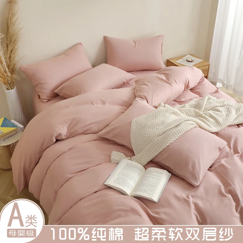 A类100%全棉双层纱四件套床笠款简约纯棉单人宿舍床单被罩三件套