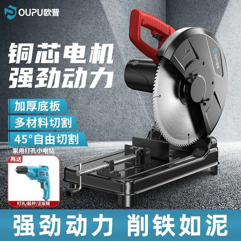 建筑工地用大功率钢材切割机工业级多功能金属木材台锯型材切割机