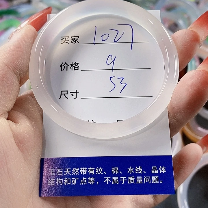 手镯玛瑙/玉髓未镶嵌1027