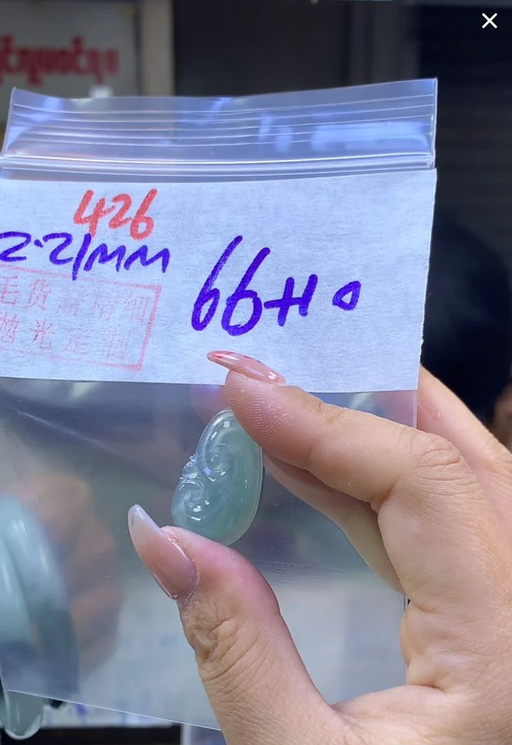 定制翡翠未镶嵌毛货426如意+66元+拍一发一