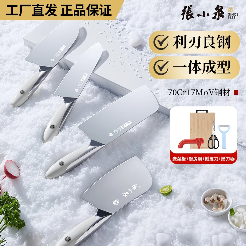 张小泉大师印和田雪套刀菜刀家用70Cr刀具厨房切菜刀切片刀斩骨刀