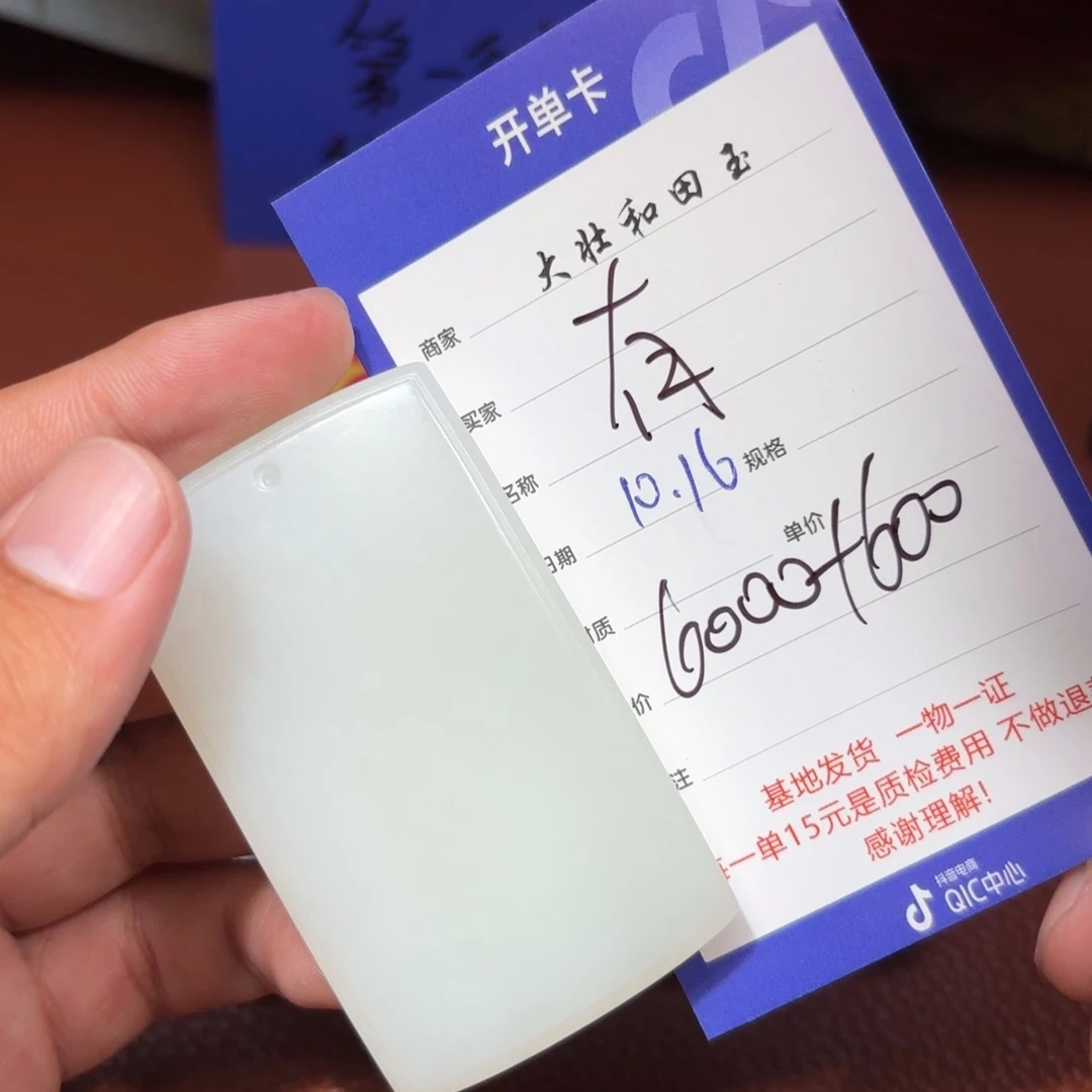 未镶嵌和田玉挂件有****成