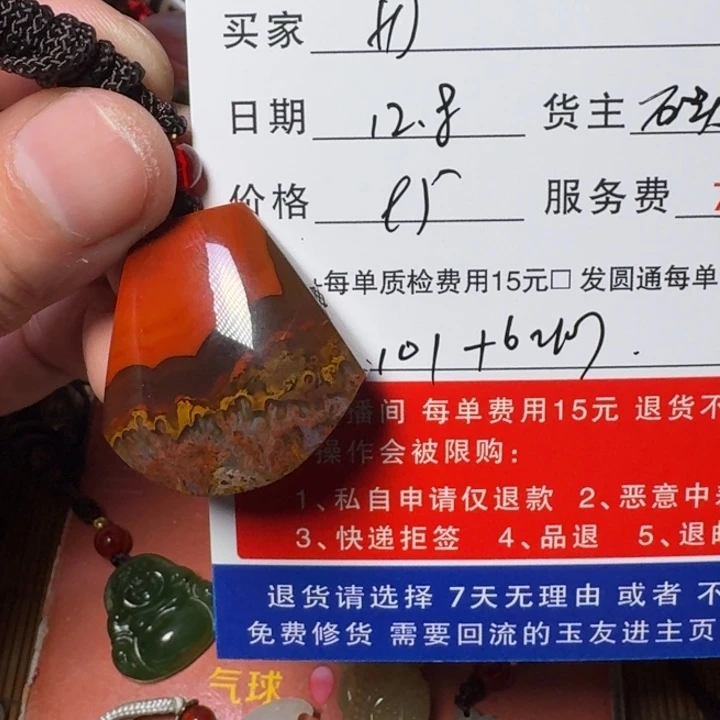 丹***玛瑙/玉髓未镶嵌颈饰