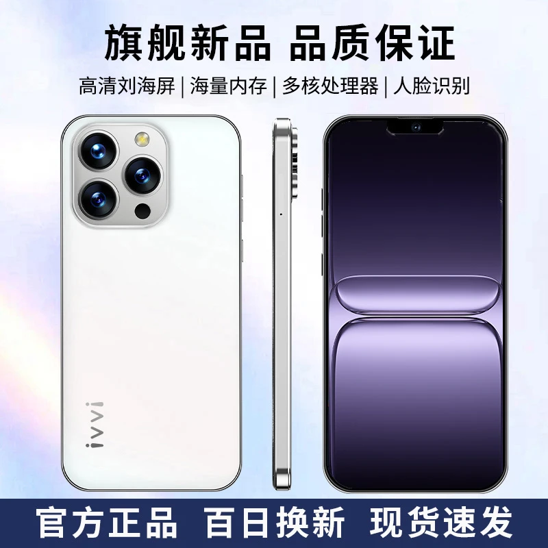【官方正品】新款15promax高端双卡双待全网通ivvi智能手机X