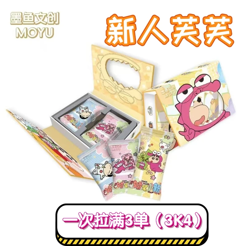 K【新人芙芙】墨鱼文创蜡笔小新第一弹卡牌盲盒代拆 36盒/箱（蛋）