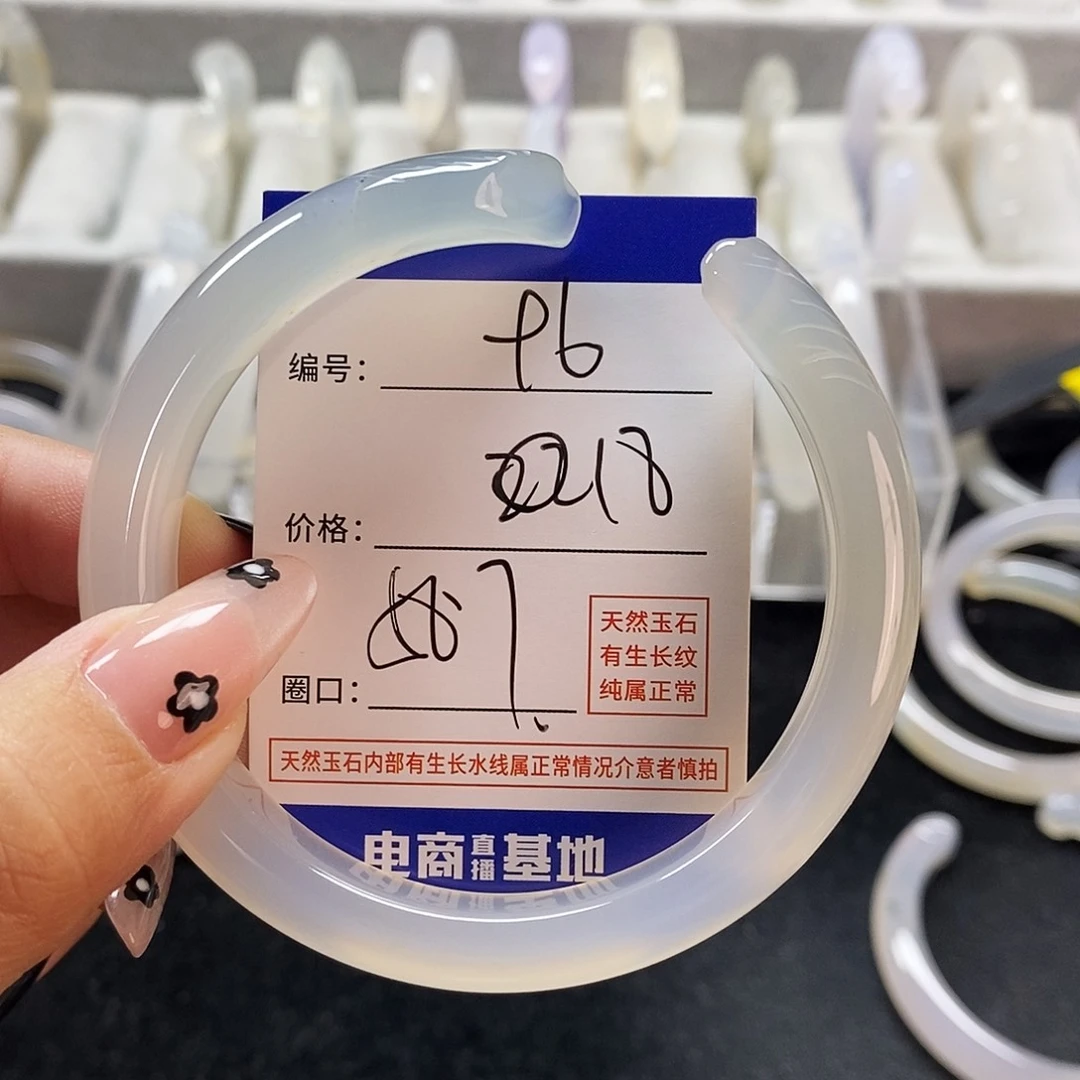 玛瑙/玉髓手镯未镶嵌96