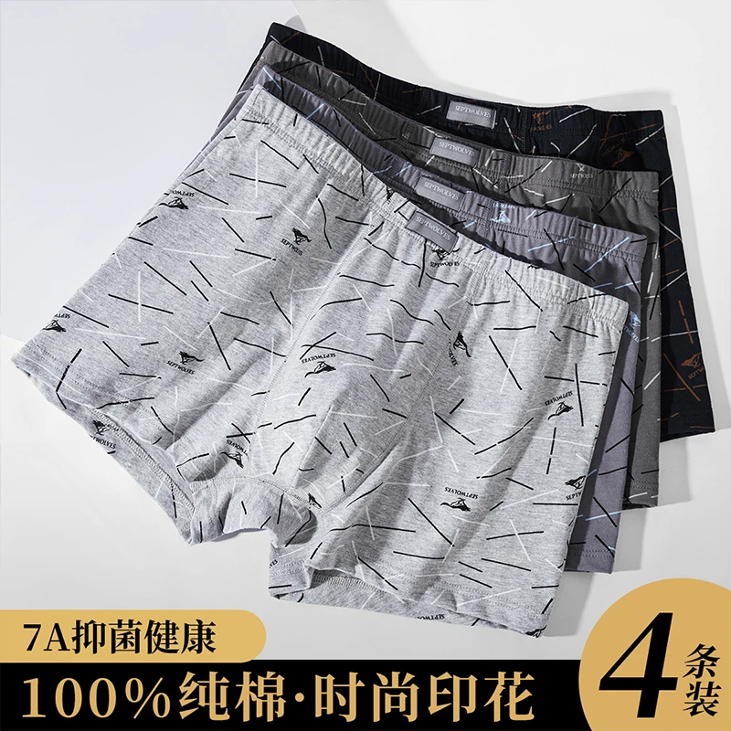 【100%棉】【拍1发4】七匹狼中腰字母透气抑菌男平角内裤礼盒印花云感