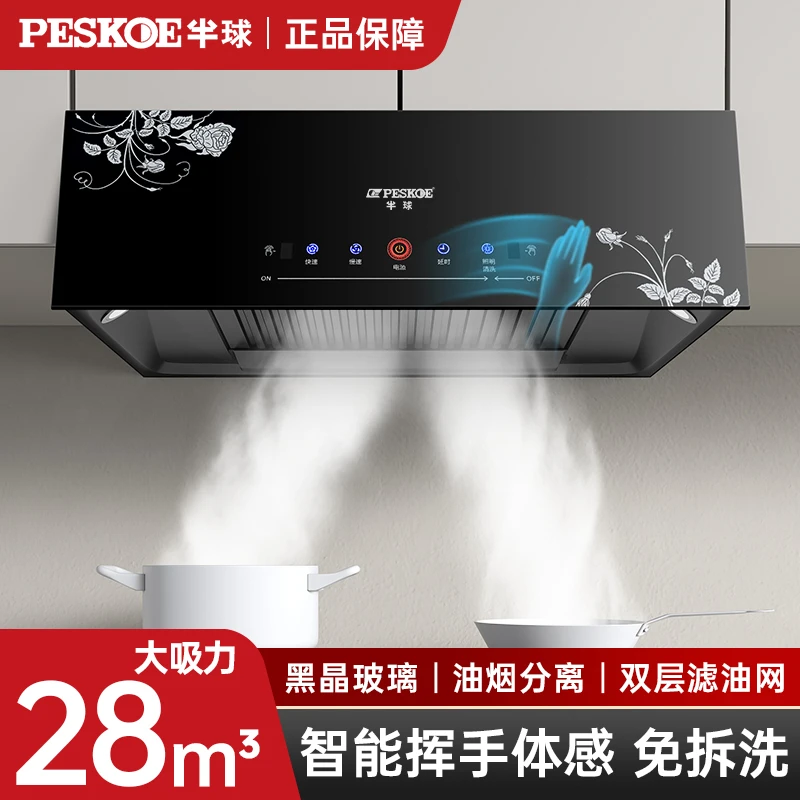 半球官方正品大吸力吸抽油烟机小型老式厨房租房家用抽烟机吸烟机
