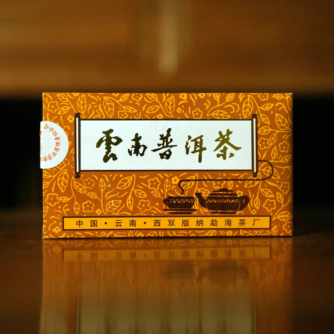 2004年勐海茶厂孔雀之乡陈香高级普洱熟茶