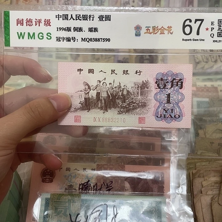 62年红二平1角888豹子头不带457一张，2210真币按图发新的