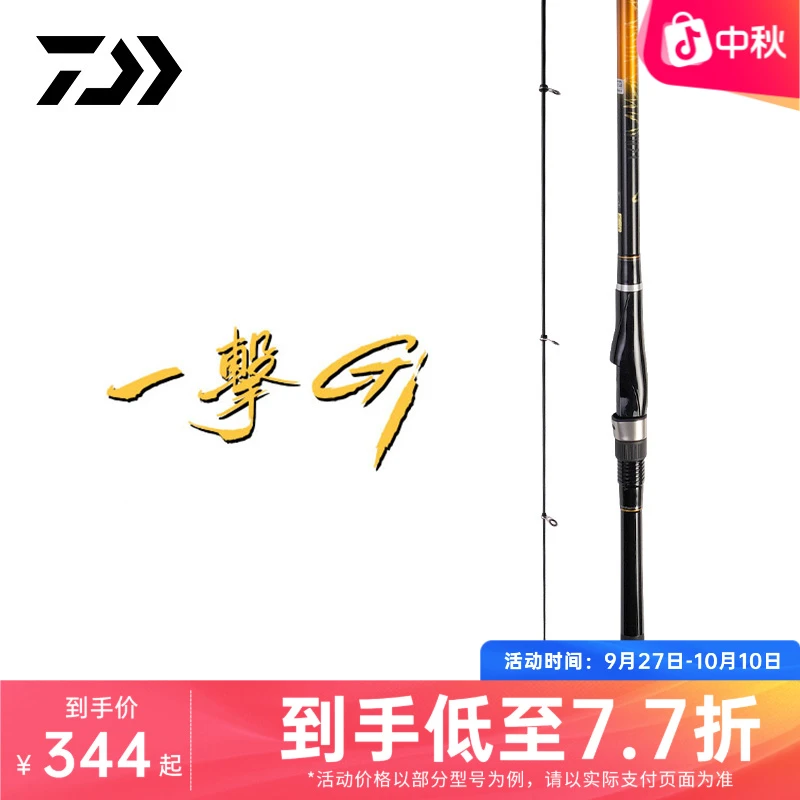 DAIWA达亿瓦 新款 一击 GI淡水滑漂竿全水域矶钓杆斜导钓鱼矶钓竿