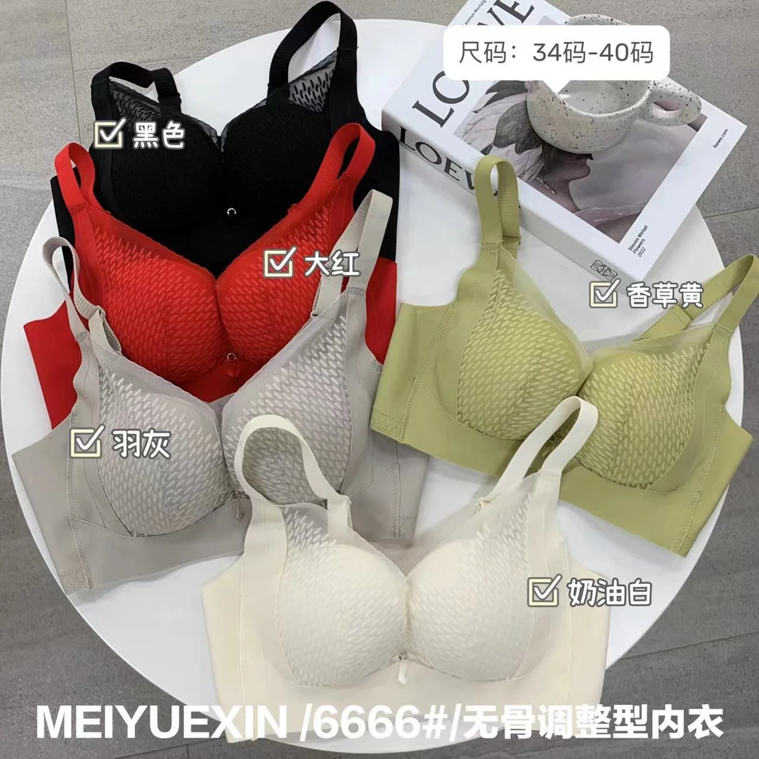 范范家【调整型】无骨轻盈蕾丝网纱微塑形内衣6666