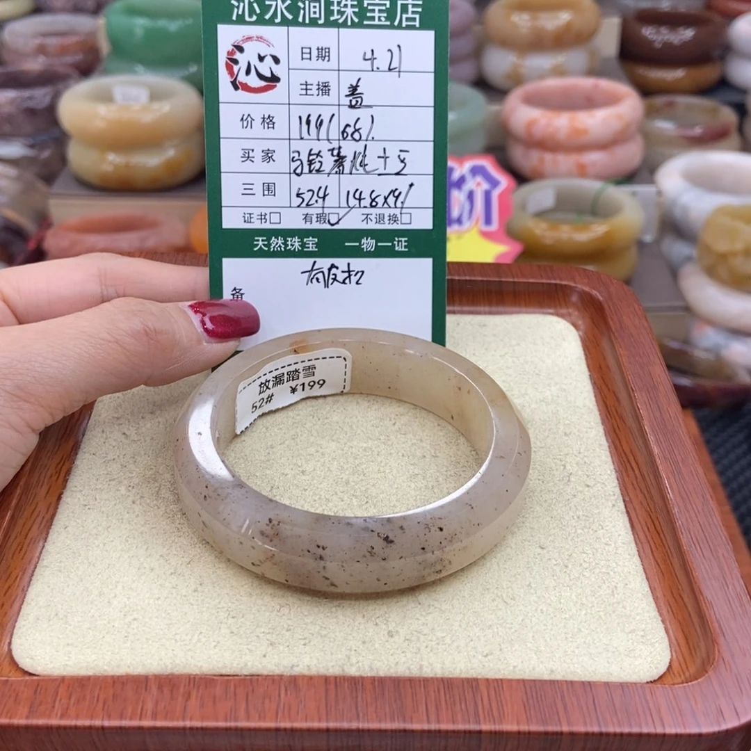 石英质玉手镯未镶嵌马****豆