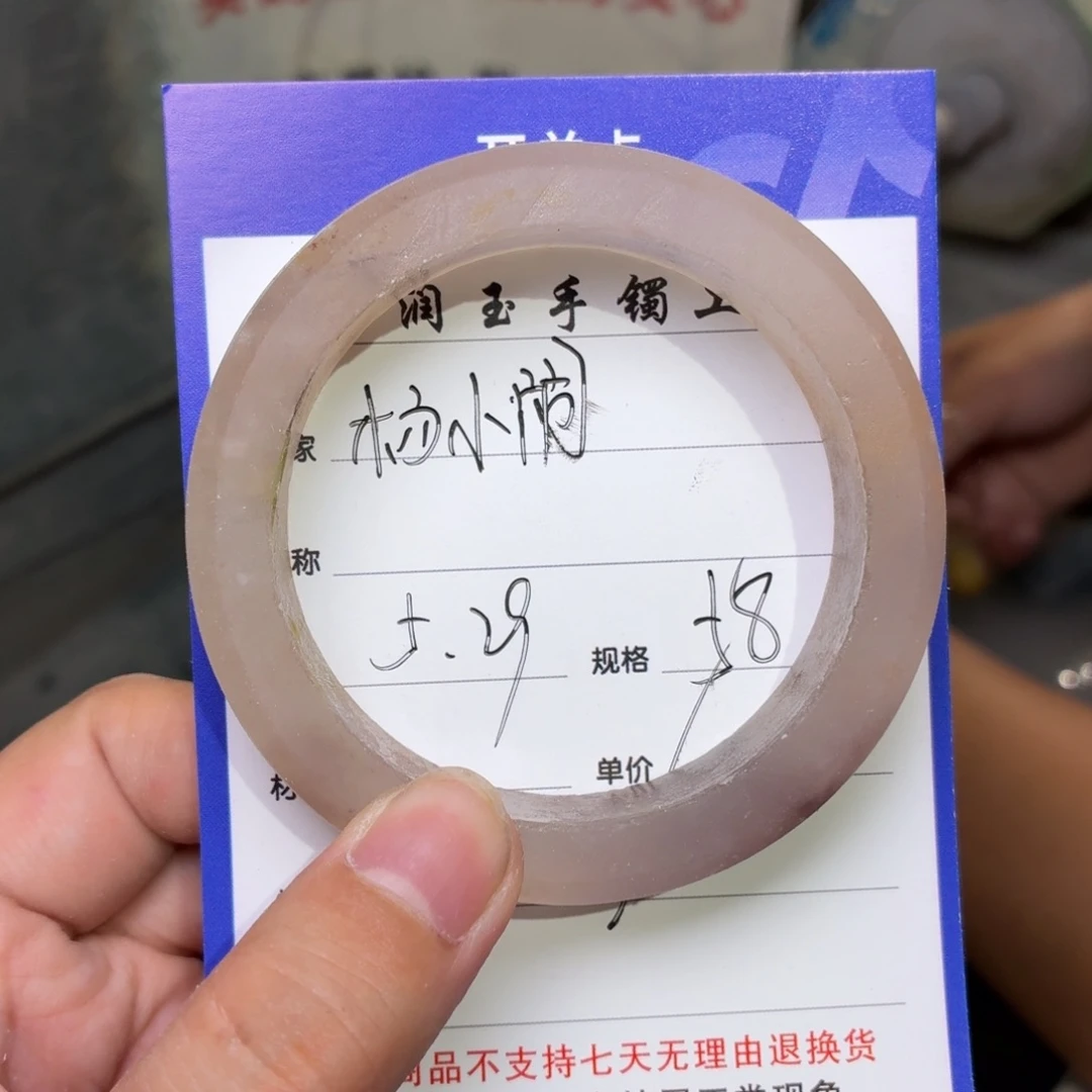 石英质玉手镯未镶嵌杨*闹