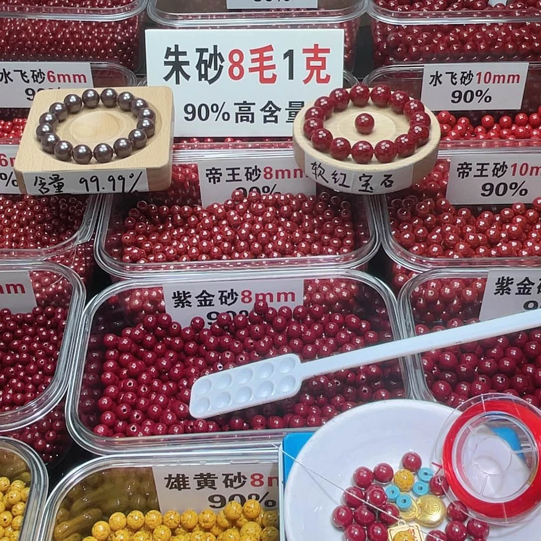 天然辰砂8mm紫金砂