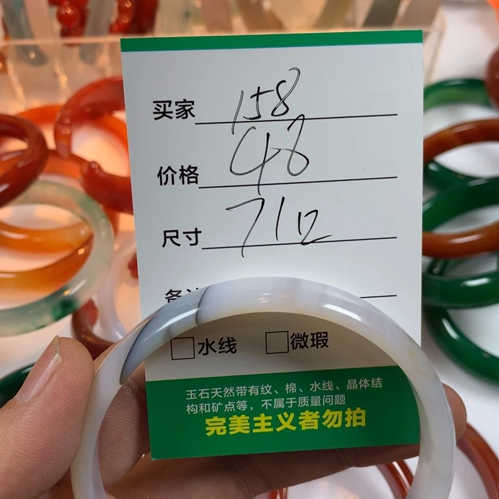 玛瑙/玉髓未镶嵌手镯