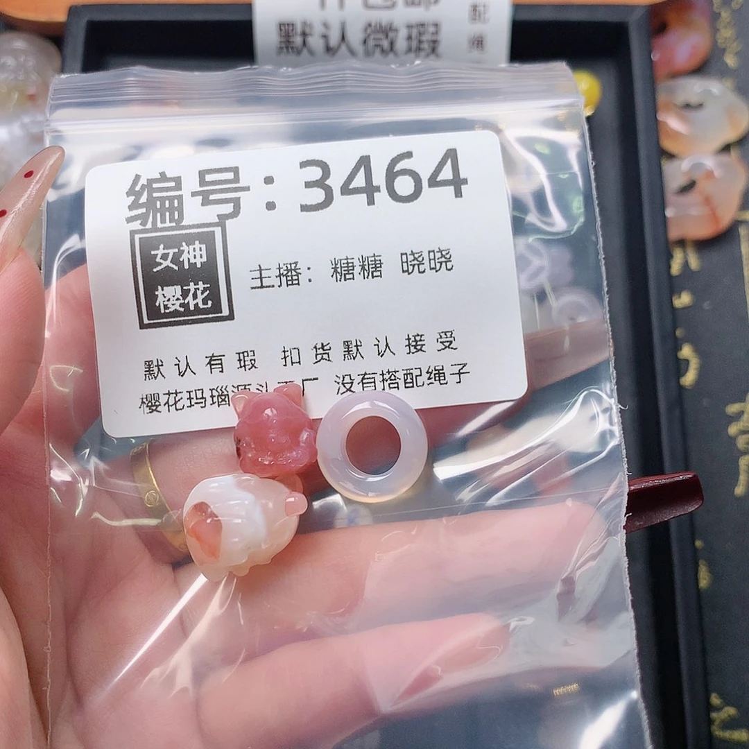 玛瑙/玉髓颈饰合金瓯**茶