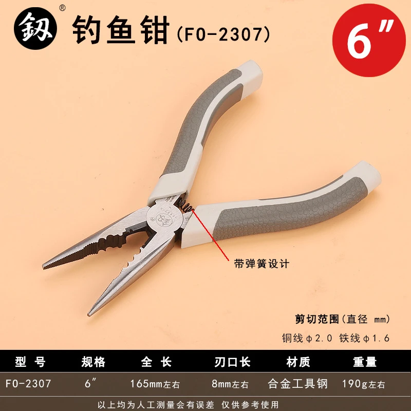 尖嘴钳电工专用大全多功能6寸7寸8寸钨钢带弹簧剥线加长尖头钳子