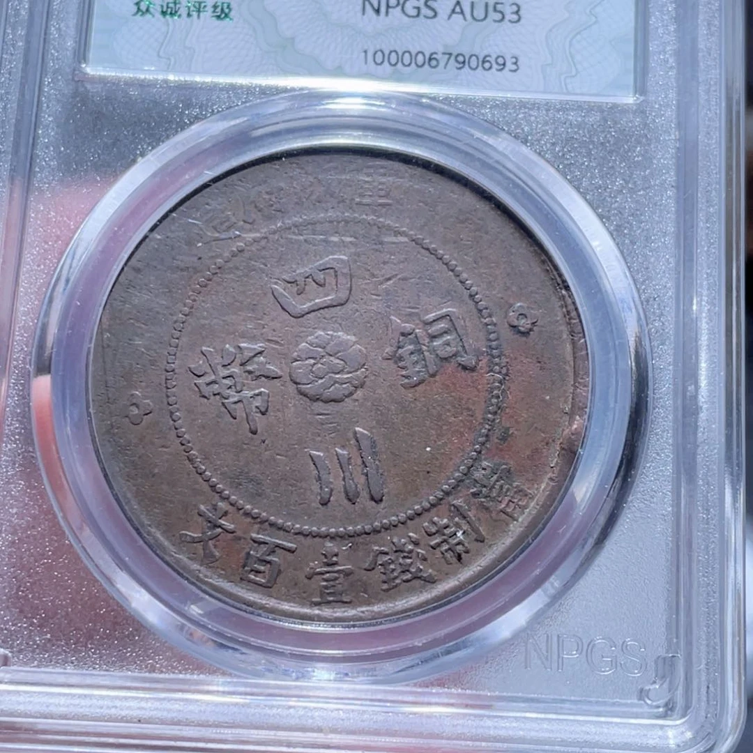 铜通古博今250615范范0693