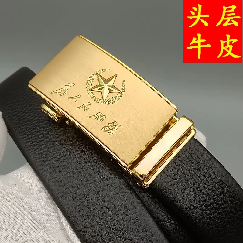 男士五角星牛皮腰带高档时尚商务休闲自动扣皮带军迷百搭真皮裤带