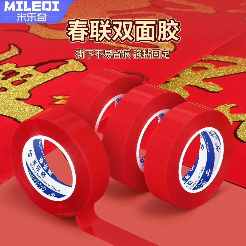 粘对联春联专用无痕双面胶无残留透明贴春节婚房不留胶易撕胶带
