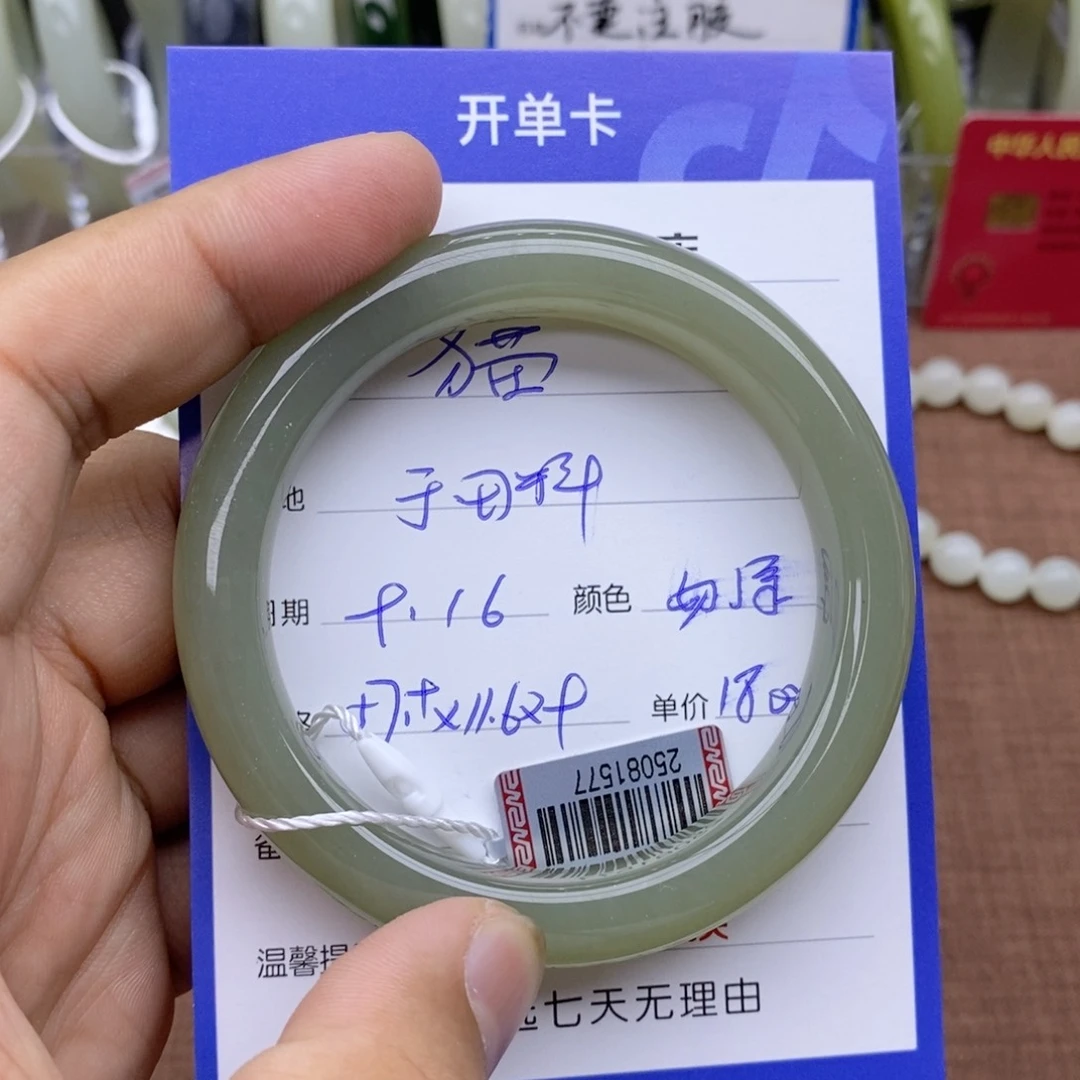 未镶嵌手镯和田玉猫**噜