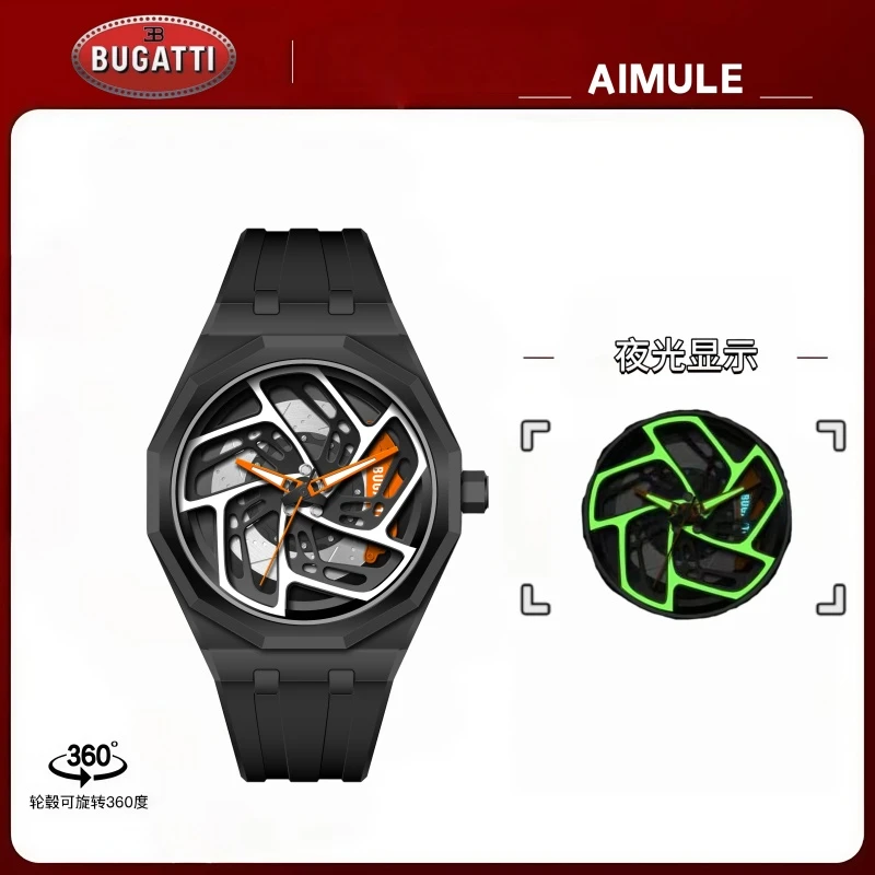 BUGATTI联名款时尚黑夜之神轮毂幻影黑男士商务腕表