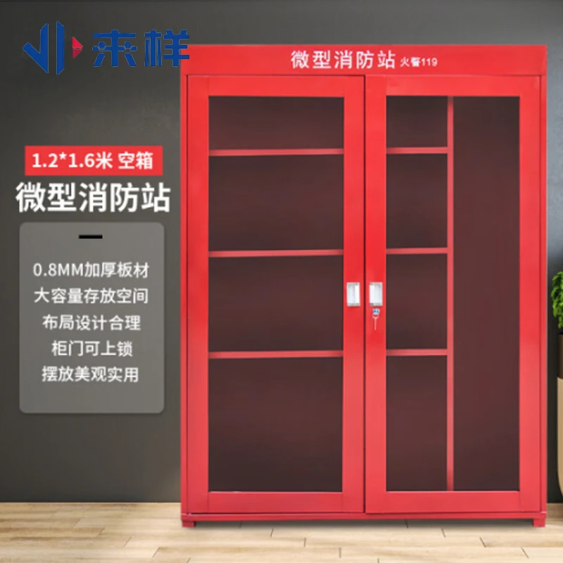 微型消防站 消防器材 消防柜 消防箱消防展示柜 物资存放柜
