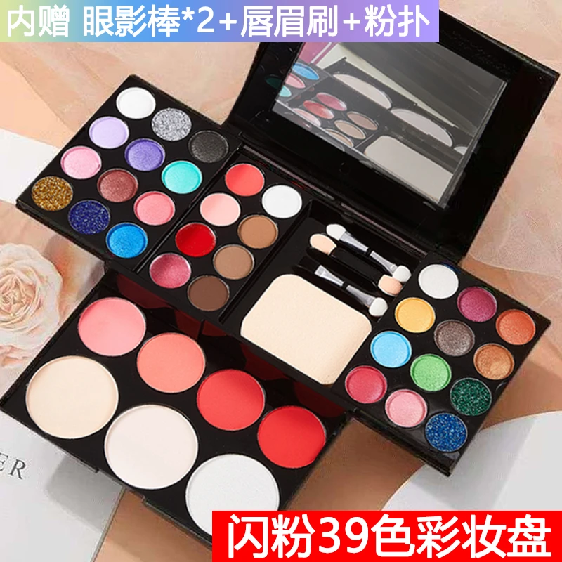 多色彩妆盘39色珠光金葱眼影盘六一舞台妆化妆品套盒初学者幼儿园