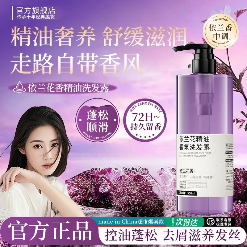 【程十an推荐】mrms洗发水依兰香夏伯雅莲香洗发水控油蓬松去屑持久