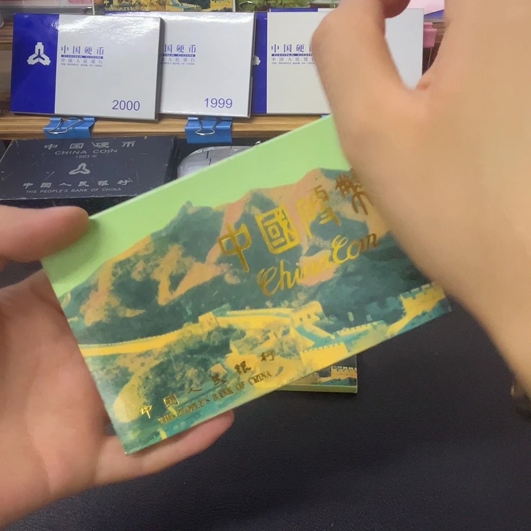 其他普通金属91蓝盒套盒