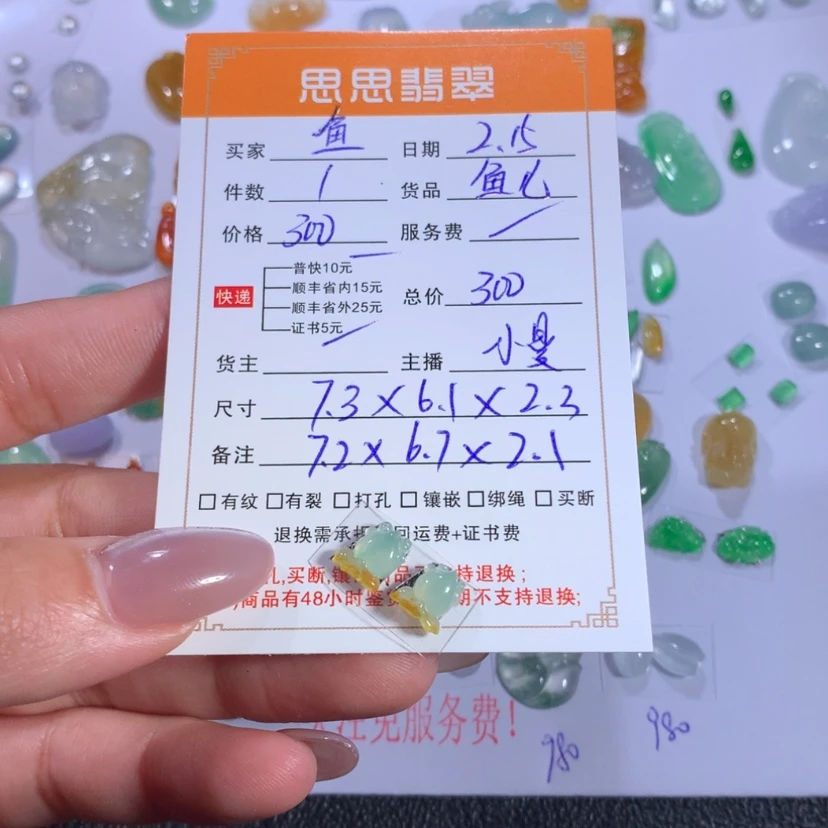 【闪购商品】翡翠颈饰未镶嵌鱼**此鱼