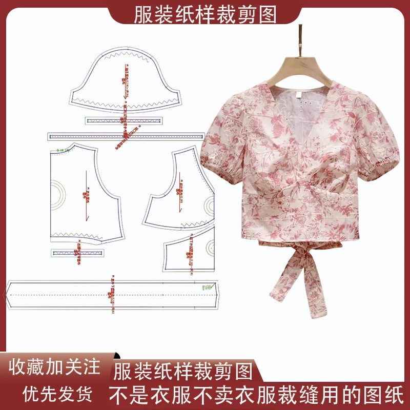 6351【不是衣服】定制款服装纸样裁剪图纸小众设计感上衣缝纫纸样