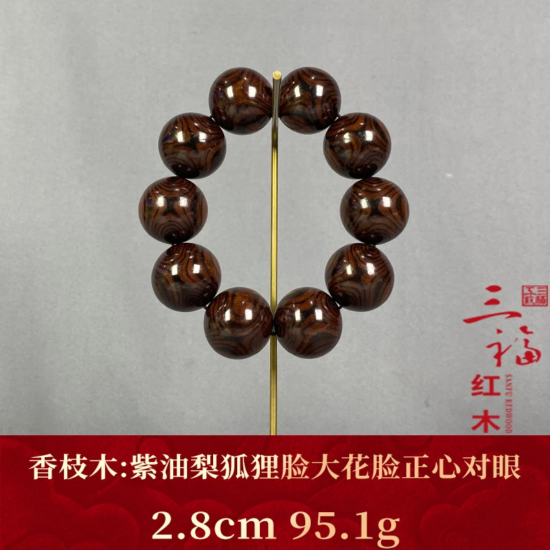 124396 紫油梨狐狸脸大花脸正心对眼 香枝木