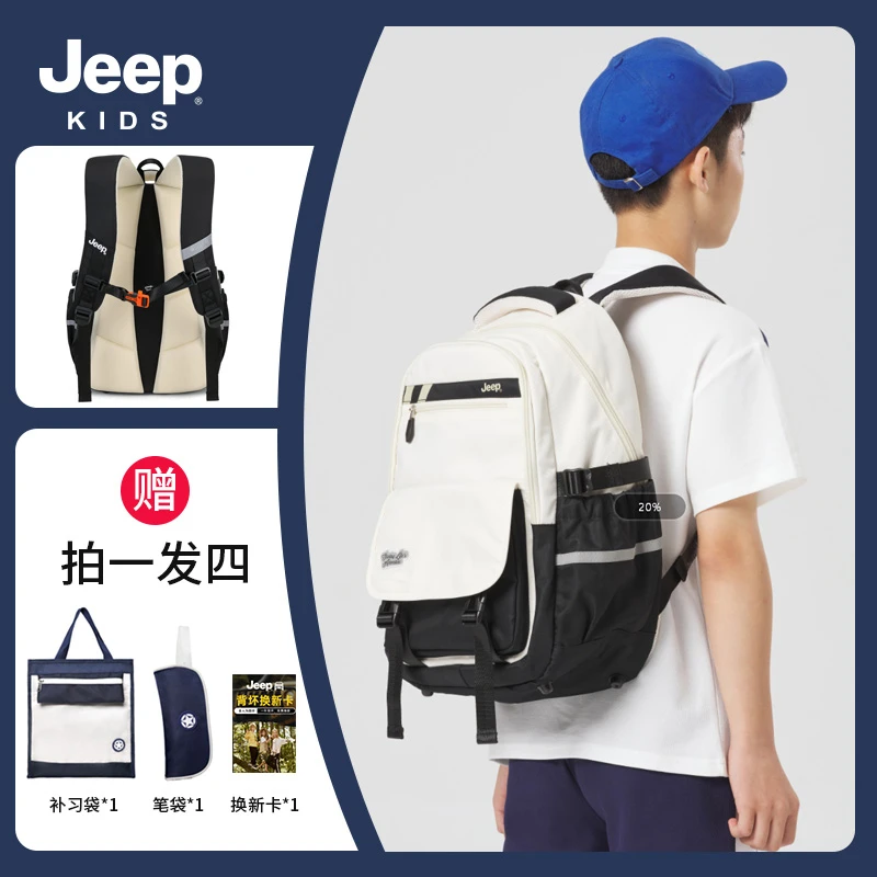 JEEP小学生书包4-6年级大容量初高中生护脊减负双肩包男女生