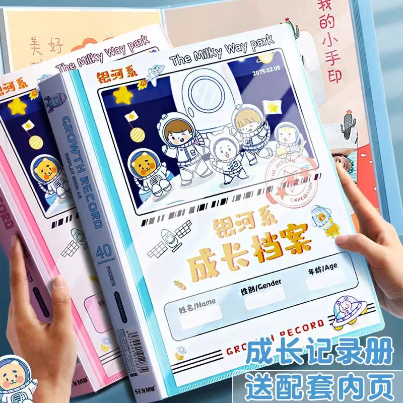 森木成长档案本NO.PPA4040E366-12