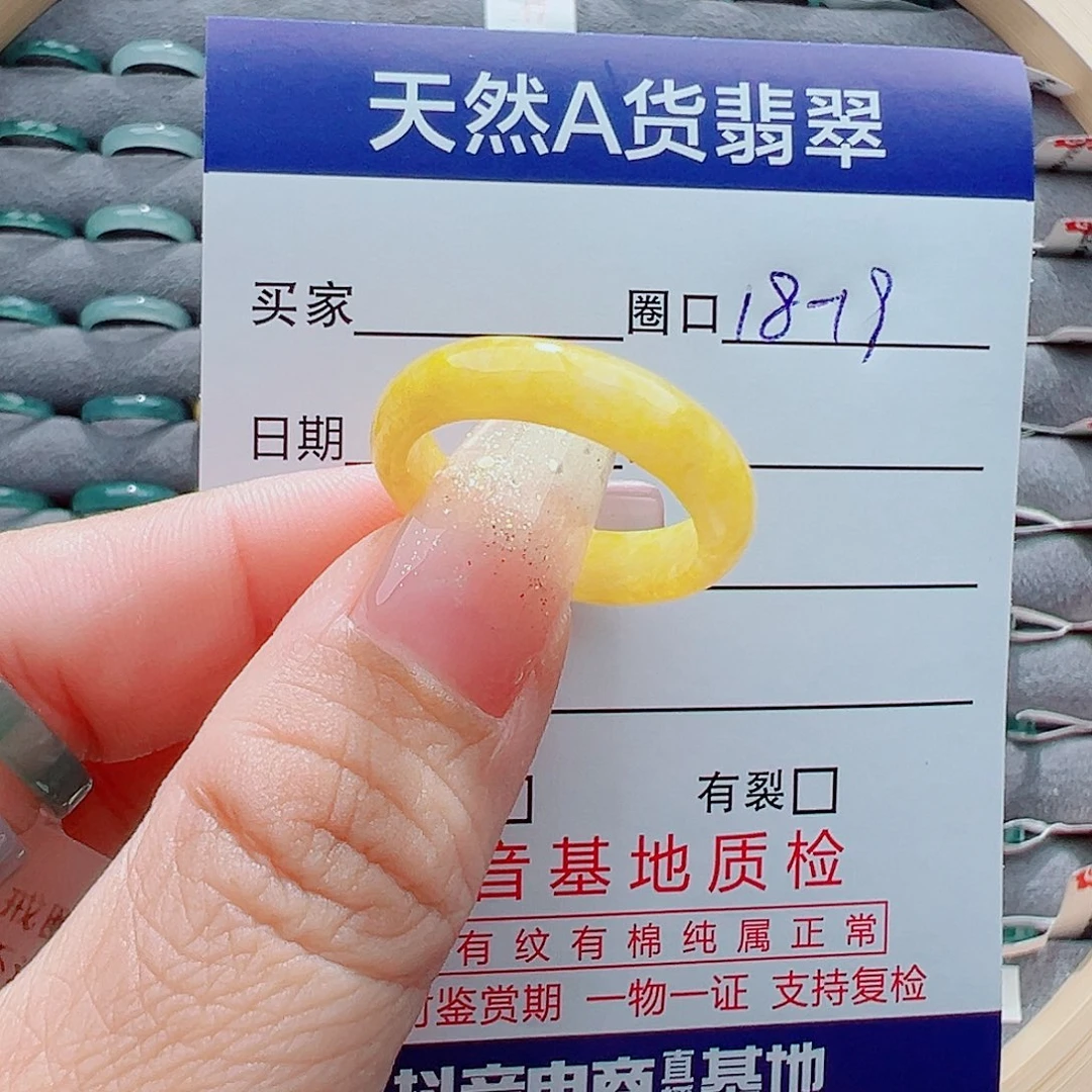 翡翠戒圈未镶嵌星*戒圈