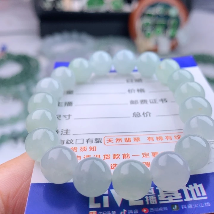 未镶嵌手链翡翠卡9.9