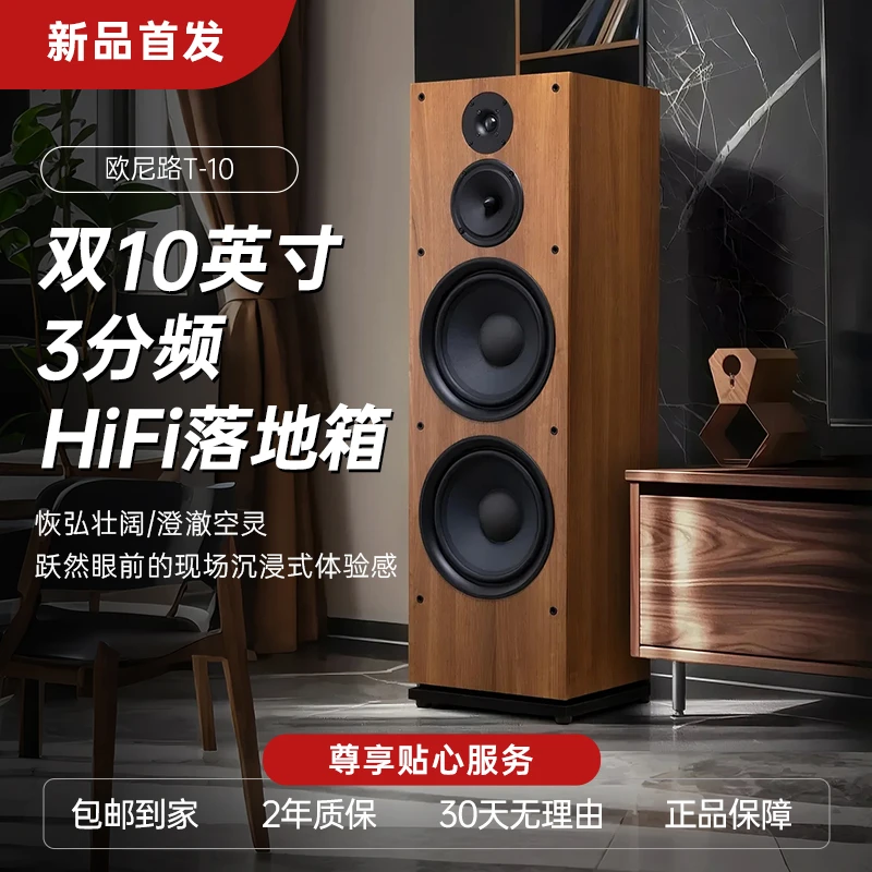双10寸发烧级 hifi 3 分频木质发烧监听高保真落地音箱