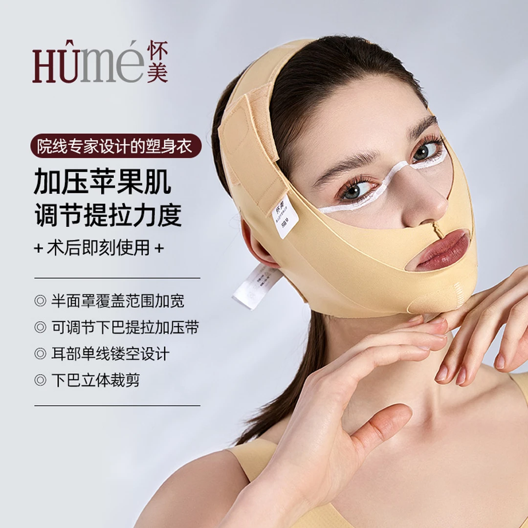 怀美面部吸脂术后头套颧骨线雕下颌缘加压面罩薄款女提拉紧致塑形