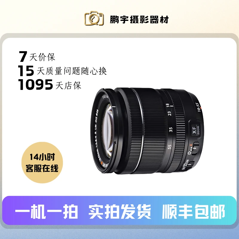 99新 Fujifilm/富士 富士镜头【中秋大促】18-55 16-80 16-55镜头群