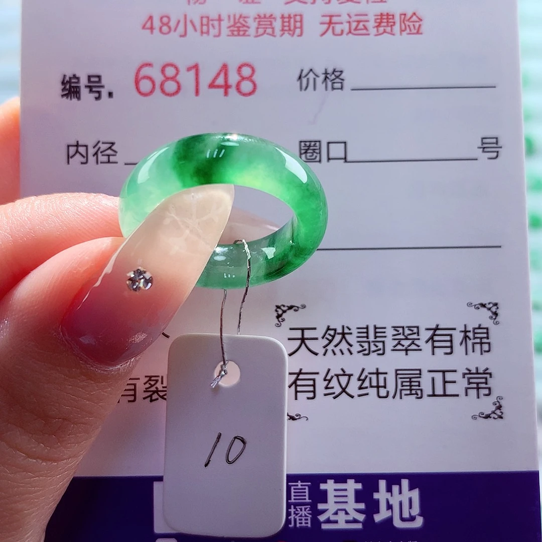 翡翠未镶嵌戒圈天然