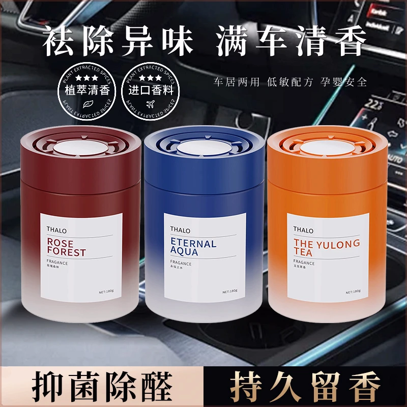 【学长】科雅致轻奢车载香薰持久高级香水杯架香氛摆件氛围淡香