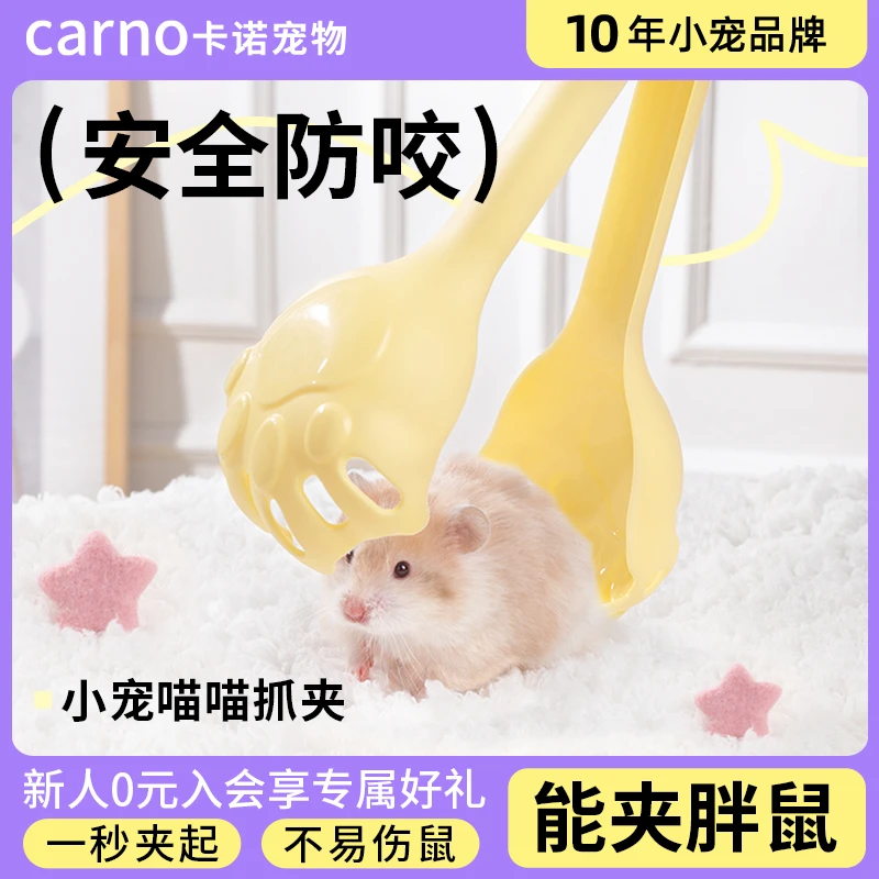 仓鼠夹子抓老鼠夹子金丝熊生活互动玩具用品造景新手喵喵捕鼠神器