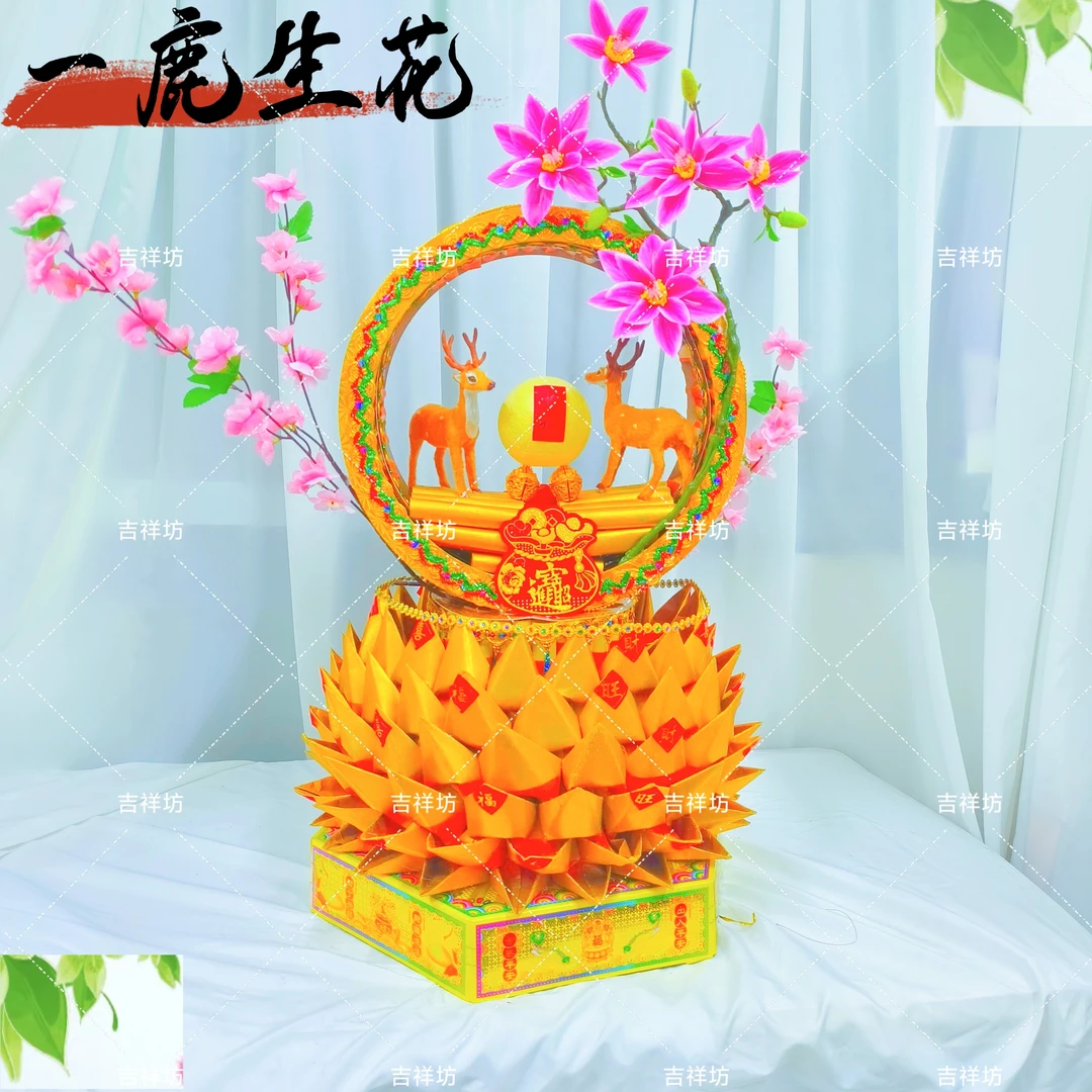 潮汕中秋新款一鹿(路)生花材料包网红大金款折纸八月半视频教程