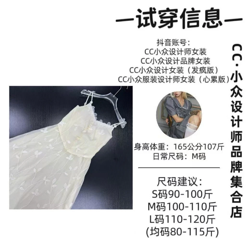 CC小众设计【花间柔光】2025夏款气质设计感白色杏色长裙套装